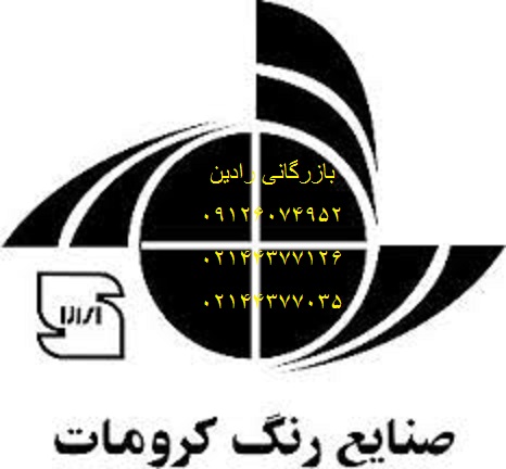 قیمت خرید رنگ کرومات