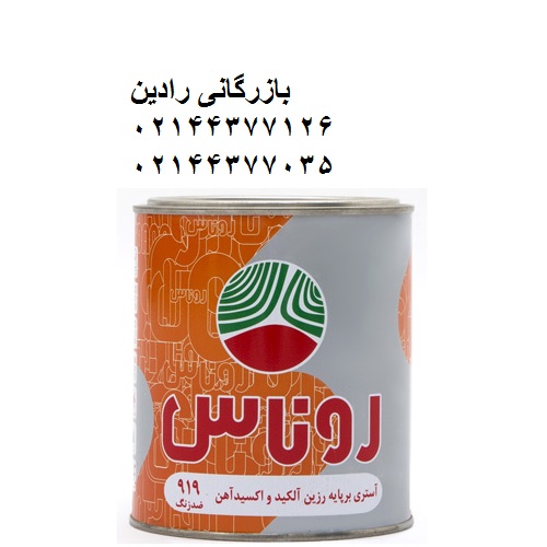 خرید و فروش اینترنتی ضد زنگ روناس