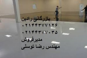 خرید اینترنتی رنگ اپوکسی کف ریف