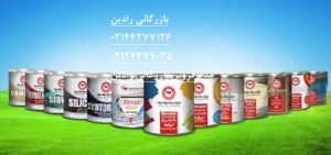 نمایندگی فروش انحصاری محصولات شرکت رنگسازی ایران بصورت عمده