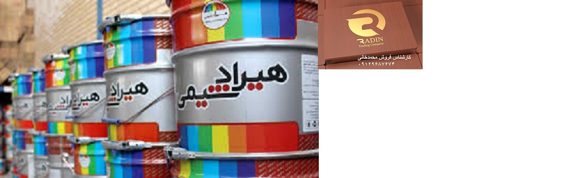 نمایندگی فروش رنگ هیرادشیمی در اصفهان