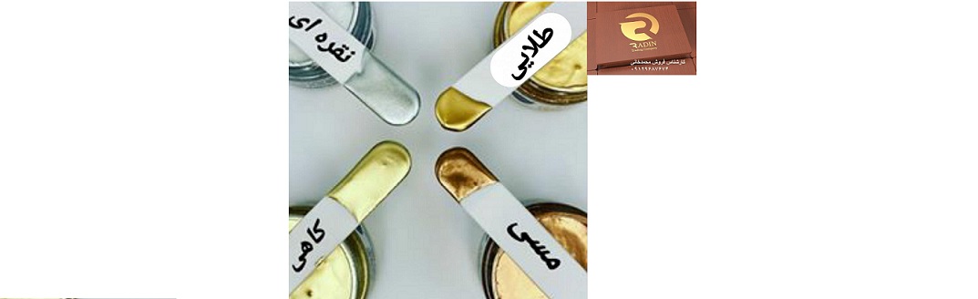 فروش ورق مایع نقره در تهران